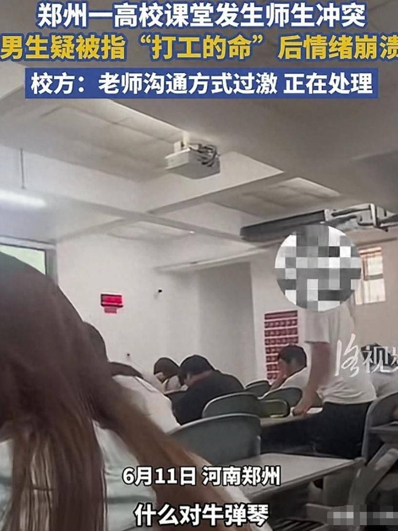 太气人了！男生好心好意帮老师挪黑板，结果在课堂上反遭老师嘲讽：男生忍了40多分钟