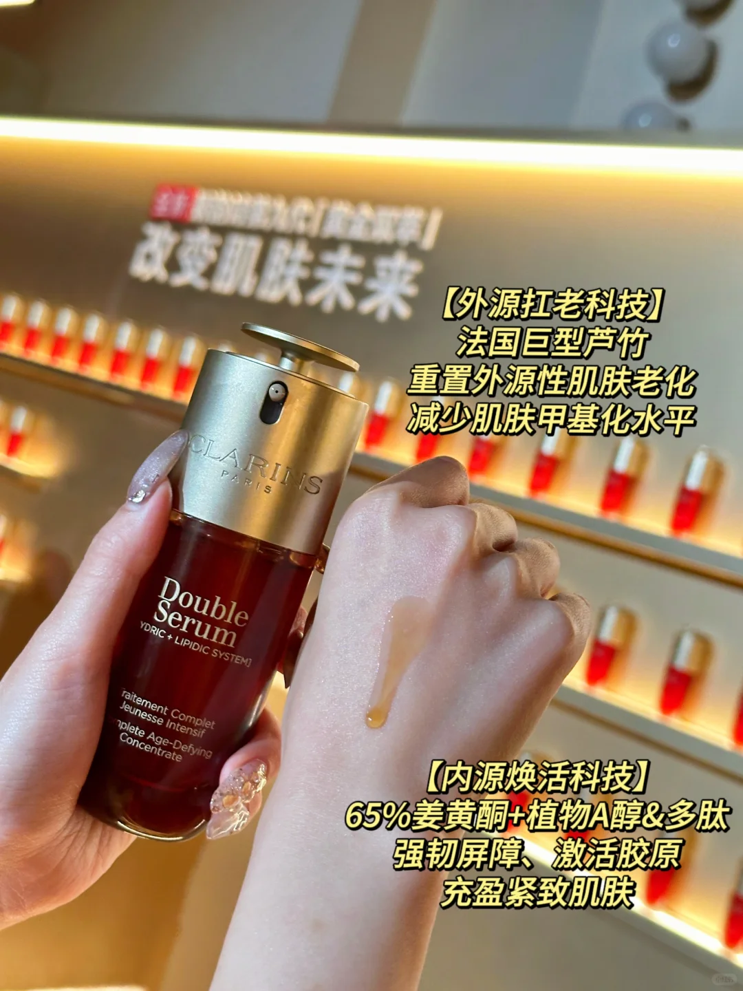 抗老更扛老，娇韵诗黄金双萃我的宝藏精华