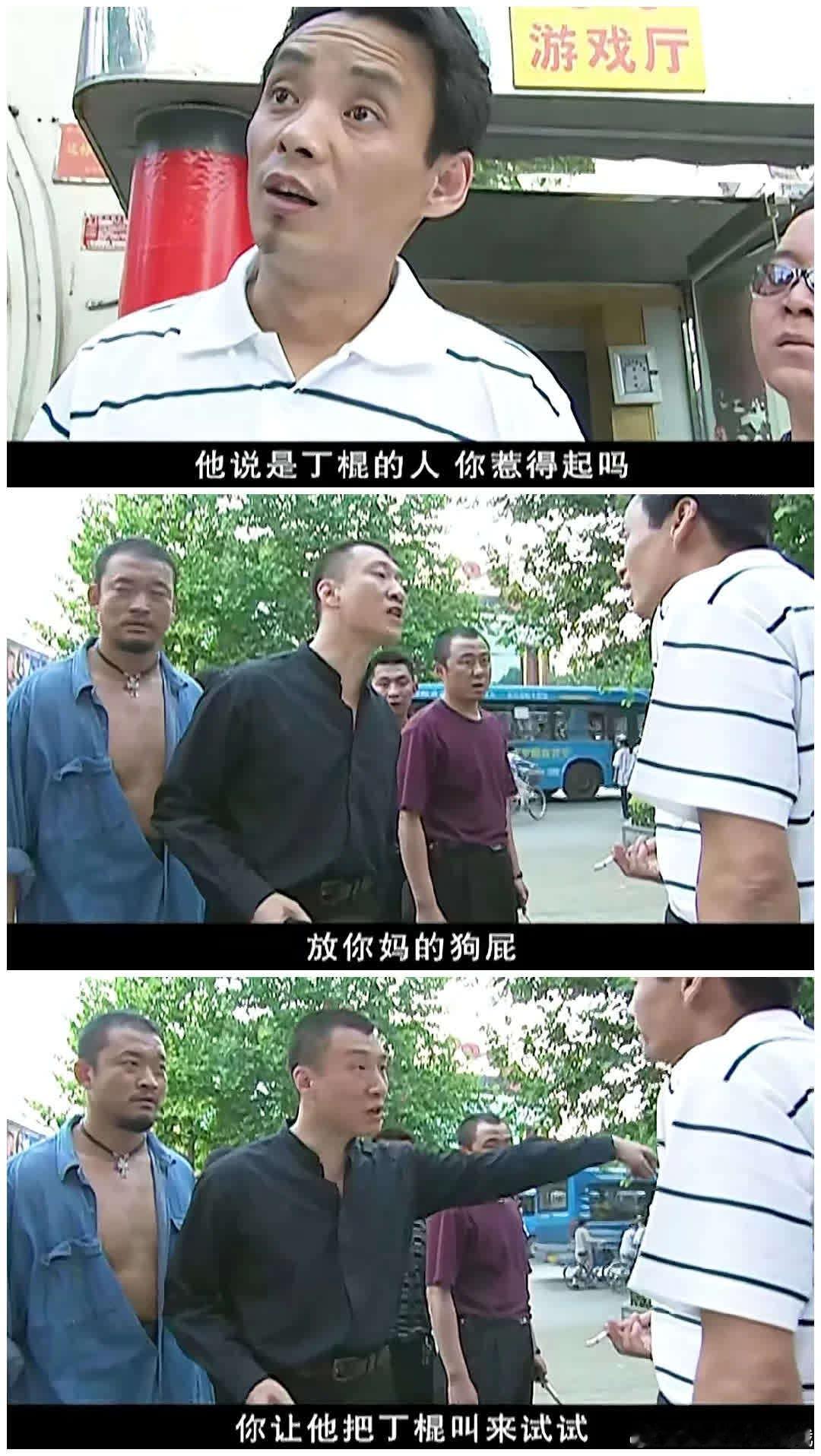 刘华强与丁棍，谁更有实力？刘华强，原型为石家庄黑老大张宝林，电视剧《征服》中衡州