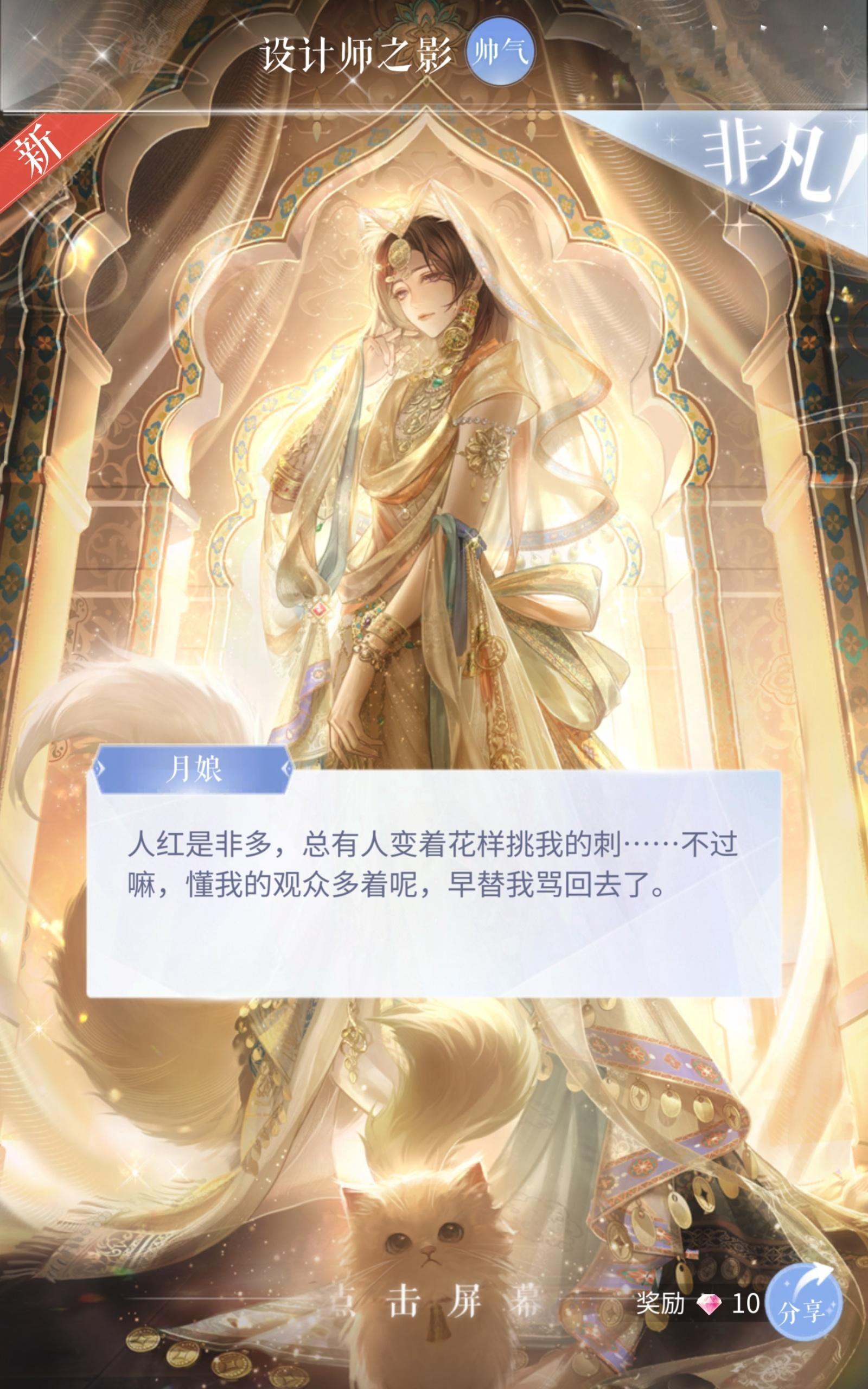 猫猫月娘我没有理由拒绝！ 
