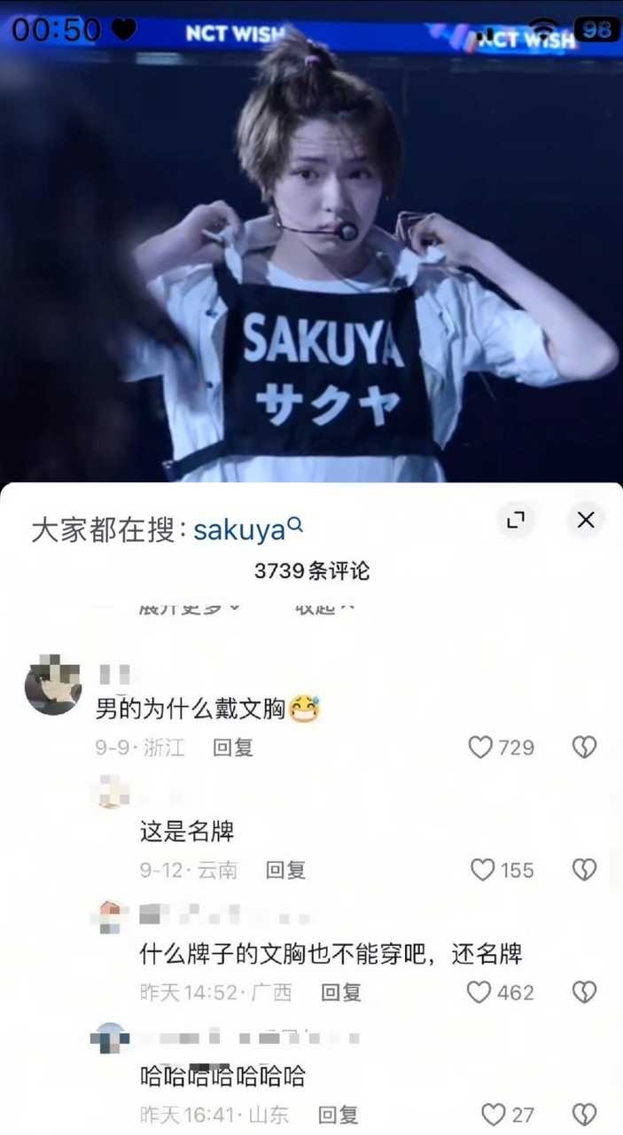 【39】：什么牌子的文胸也不能穿吧，还名牌 ​​​