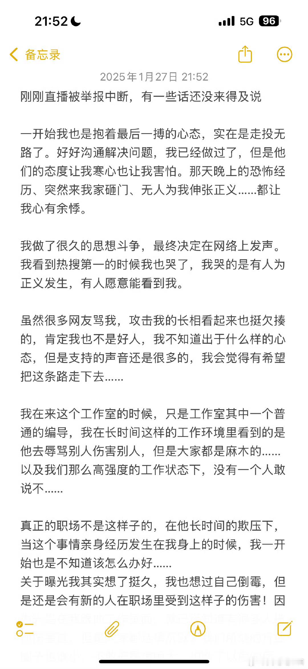 张大大选择沉默，黄毛毛今天开启直播，结果被抖中断了（来微博直播吧，微博是所有平台