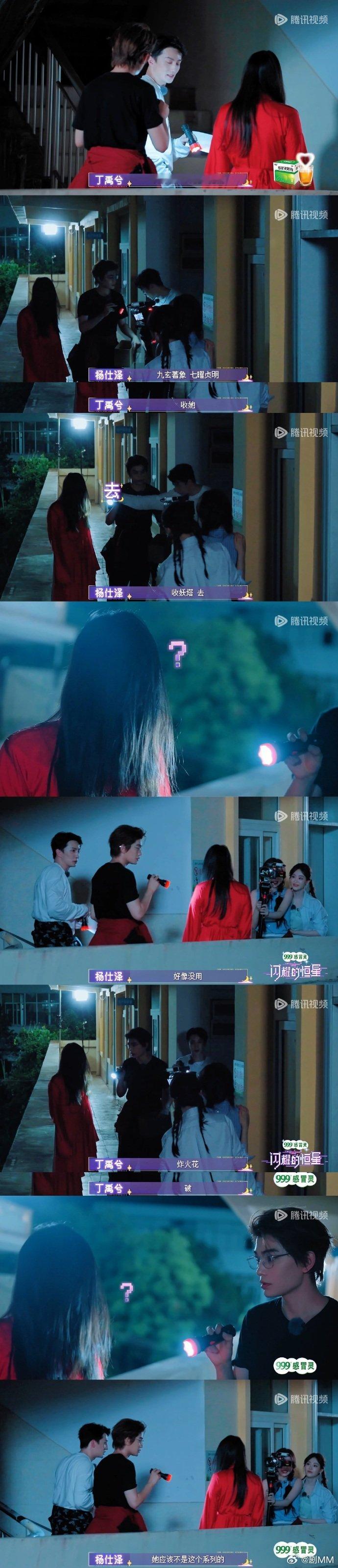丁禹兮对女鬼喊炸火花破 丁禹兮果然是玩抽象的，炸火花在这种地方不管用[笑cry]