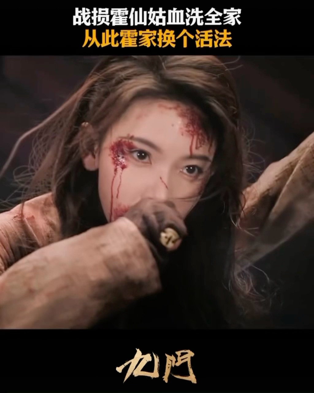 九门今天九门剧情太好看啦！陈瑶打戏高光太多！看得人又爽又痛啊！锄头插进去我都幻痛