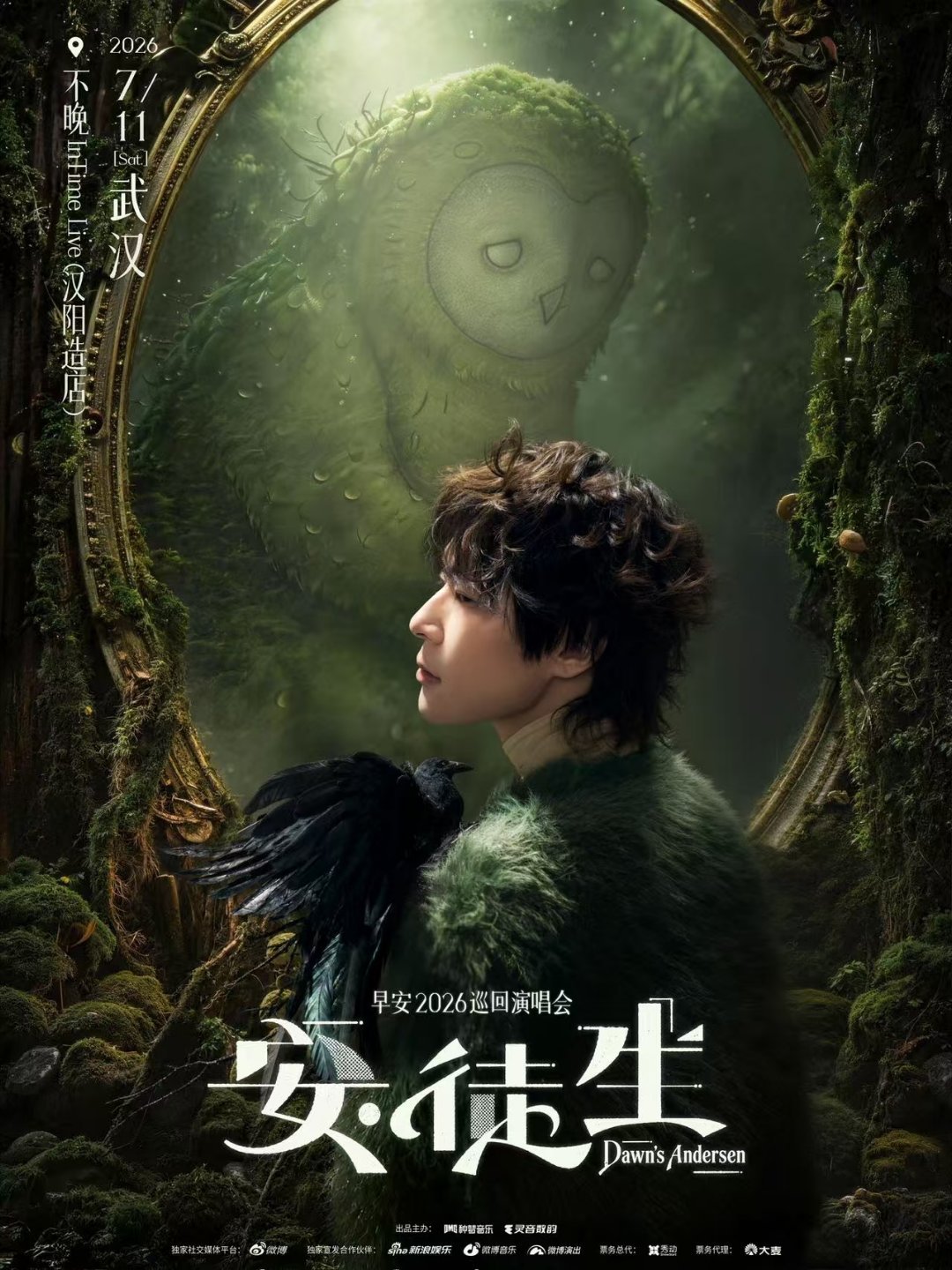 早安武汉站巡演嘉宾是种地吧成员李昊！6月27号早安巡演首站上海开演倒计时4天🔥