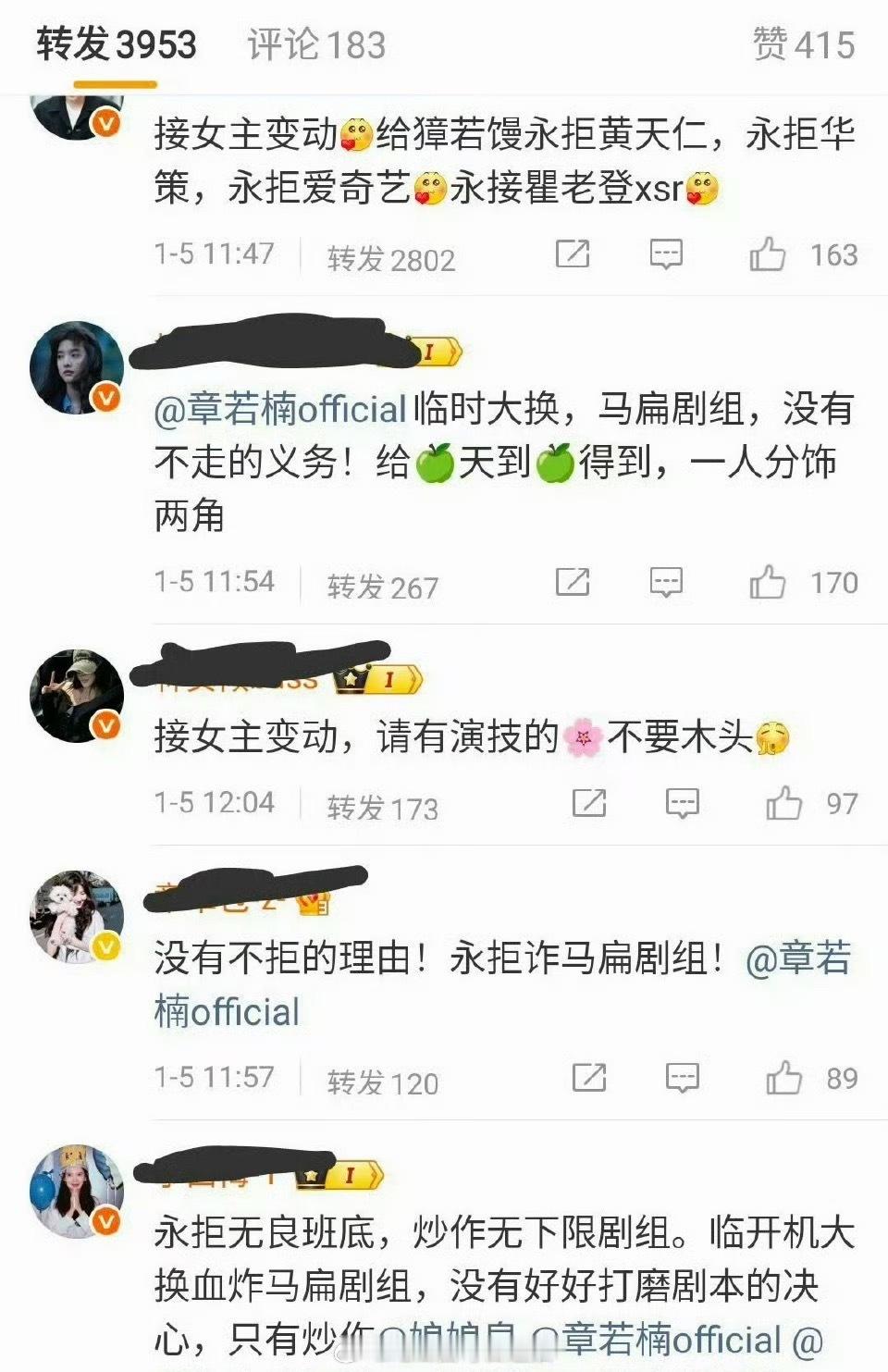 《你那儿几点》 这剧还能开吗？王安宇粉丝、章若楠粉丝都在表示永拒