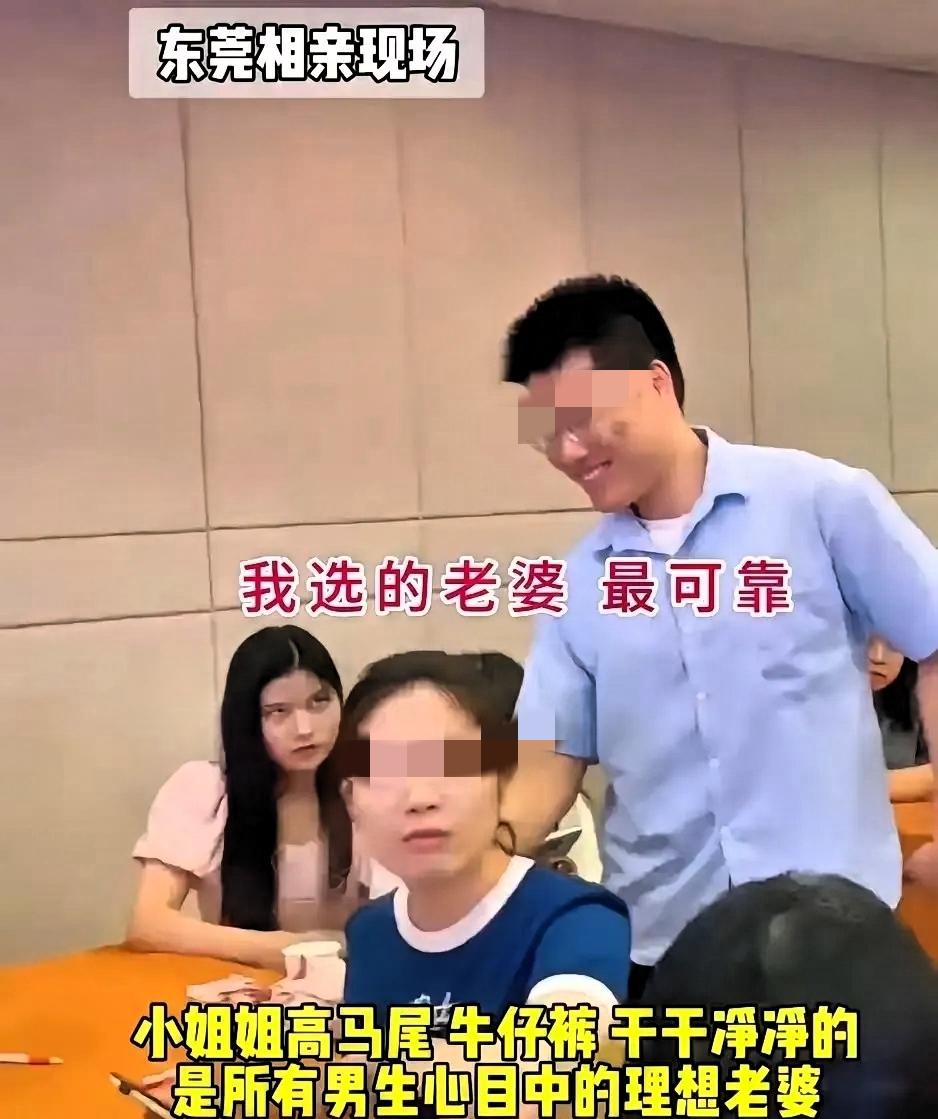 东莞的一场相亲活动上，一位企业老板没有向穿着靓丽美丽动人的女嘉宾表白，专挑一位坐
