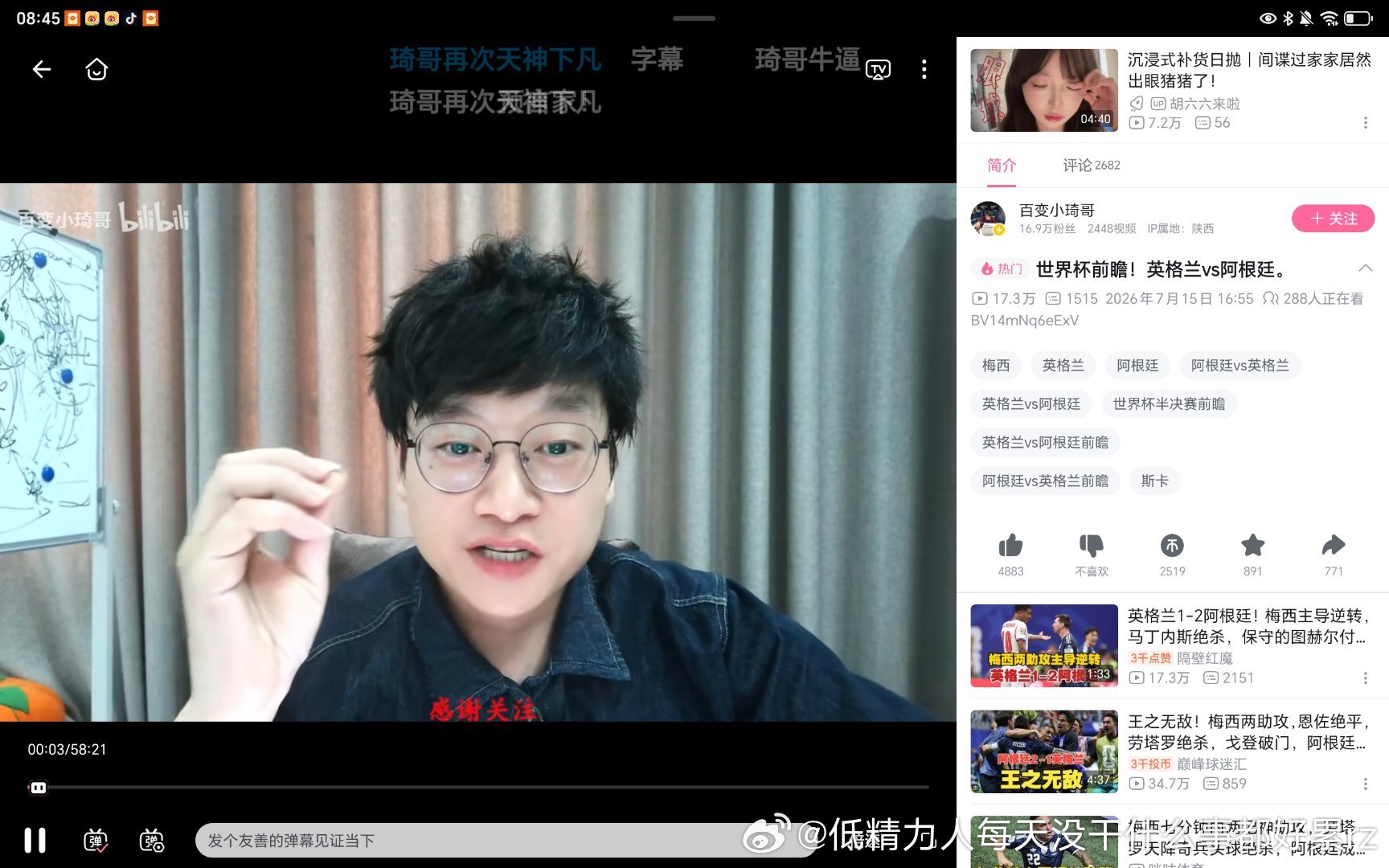 阿根廷赢了百变小琦哥真挺厉害 