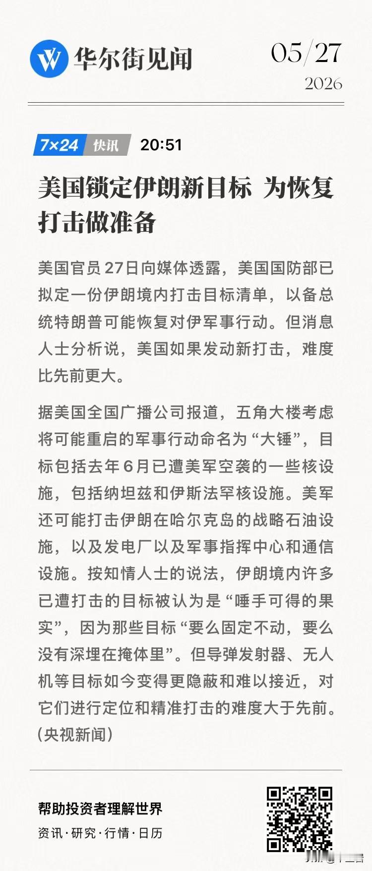 美国还是吓唬居多！
每次美国闯进伊朗，不管打不打得过，不管打不打得着，伊朗都是真