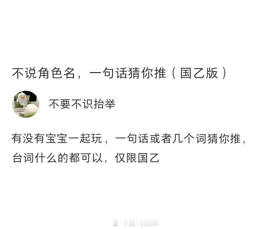 不说角色名，用一句话让大家来猜猜你推是谁？#光与夜之恋##恋与制作人# ​​​