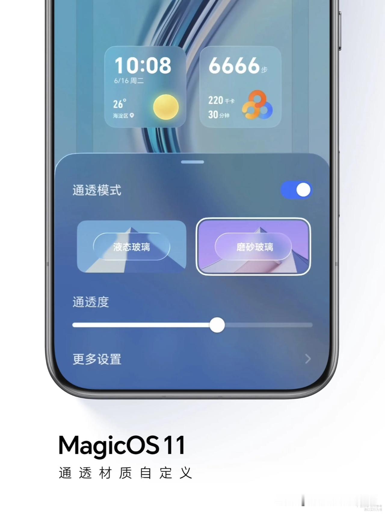 只能说苹果液态玻璃还是太香了❗
虽然说iOS26首次带来的液态玻璃效果好坏参半，