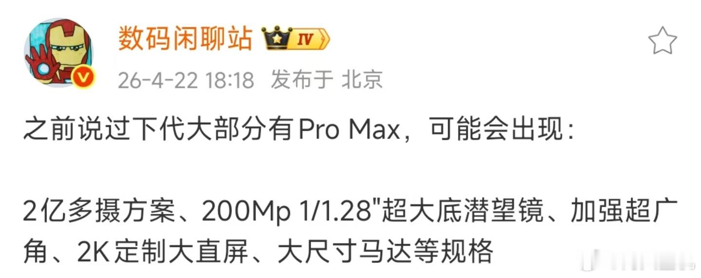 不是开玩笑的，现在买Ultra的朋友可能还在嫌贵，但是明年不一定能买到Ultra