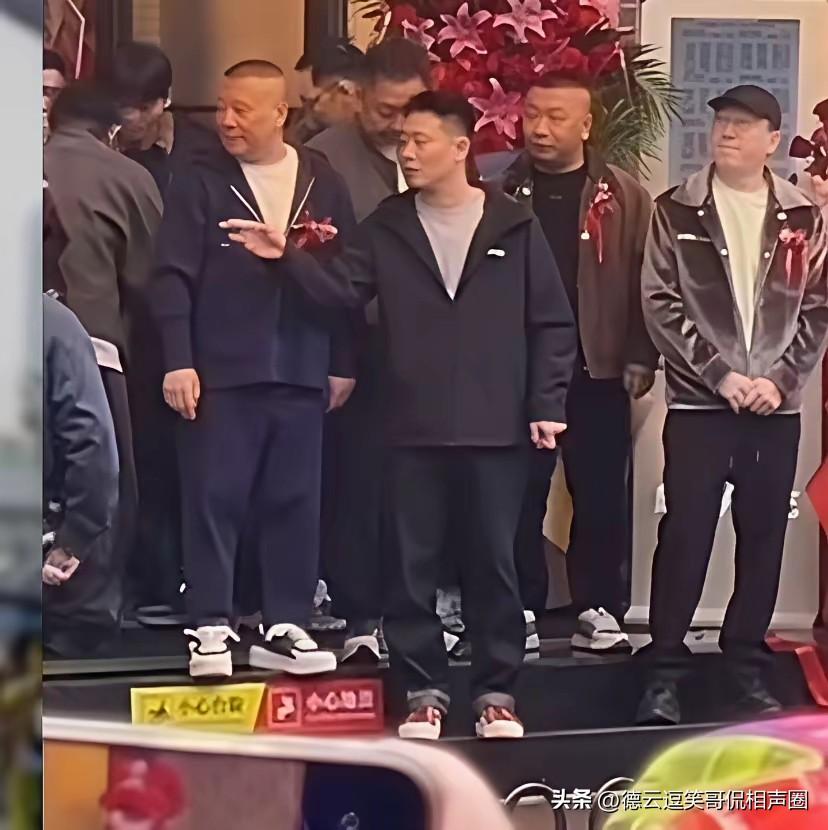 老郭终于活明白了！唯一出去单干和师父郭德纲没闹掰的徒弟高鹤彩参加上海德云社开业，