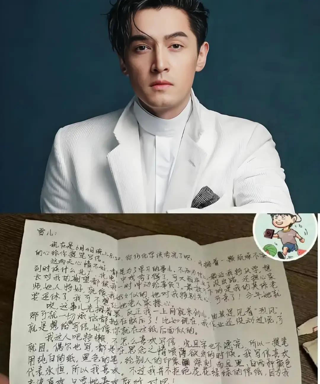 胡歌压根没说过谁是初恋。

网上突然冒出个自称旧爱的妹子，拿封手写情书当传家宝，