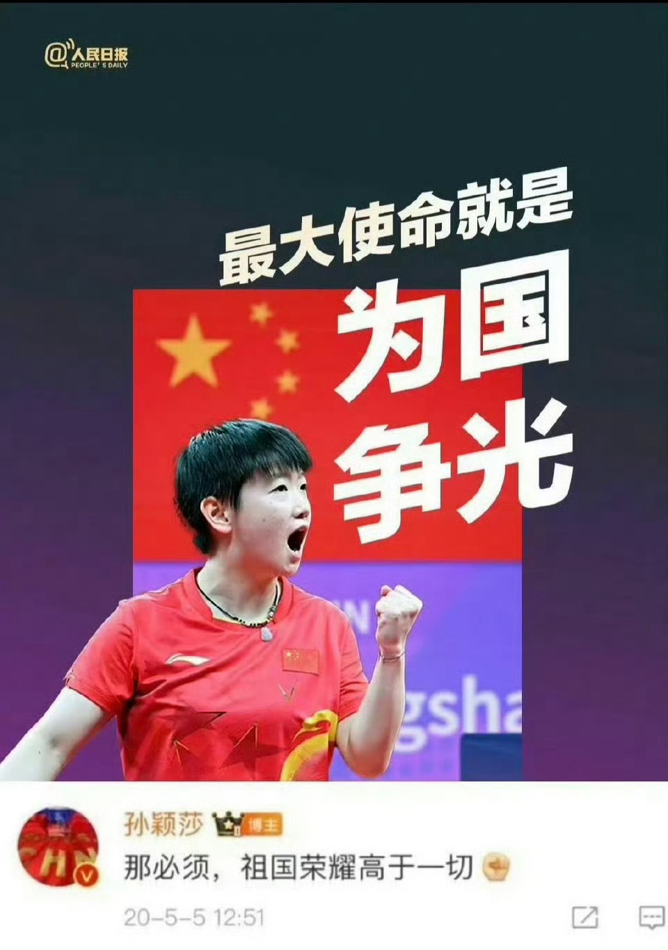 喜欢运动员，就该像这样聚焦赛场的每一次挥拍、每一分较量，为拼搏喝彩，为热爱留白。