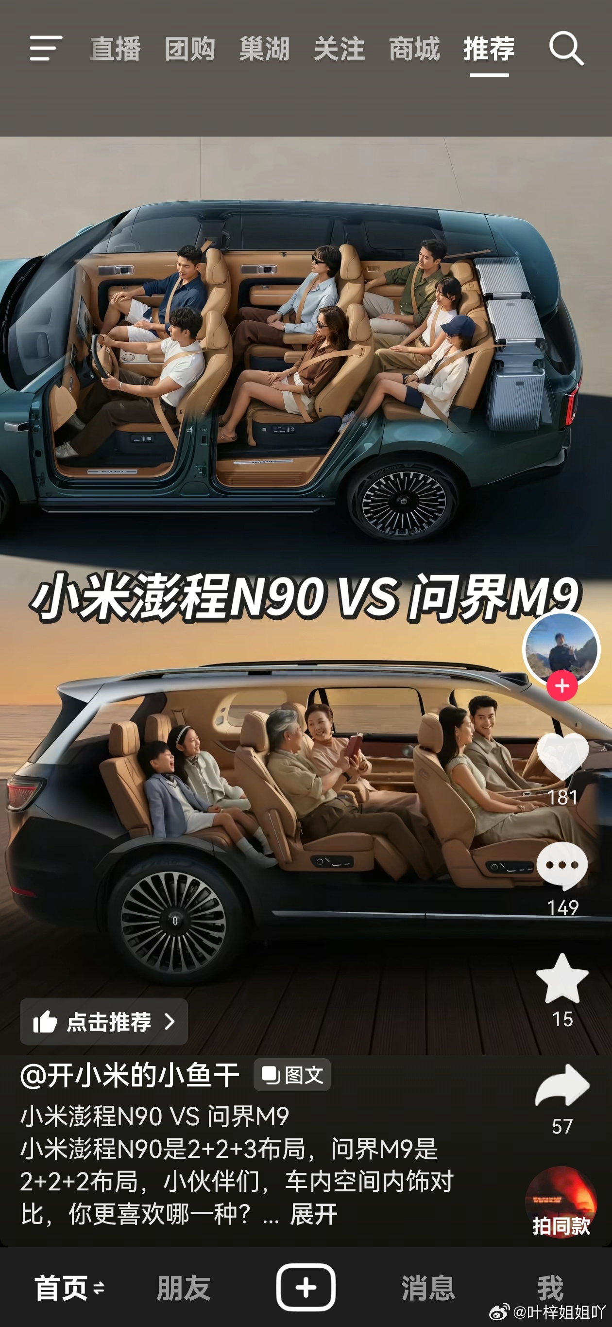 不是一个定位和价格区间，有什么可比性？你看过星光L，跟理想L6对比过嘛？ 小米澎