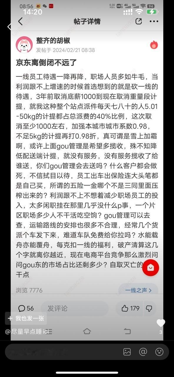 京东物流近期宣布了大规模的“万人招聘计划”，引起社会广泛关注。然而一边招新，一边