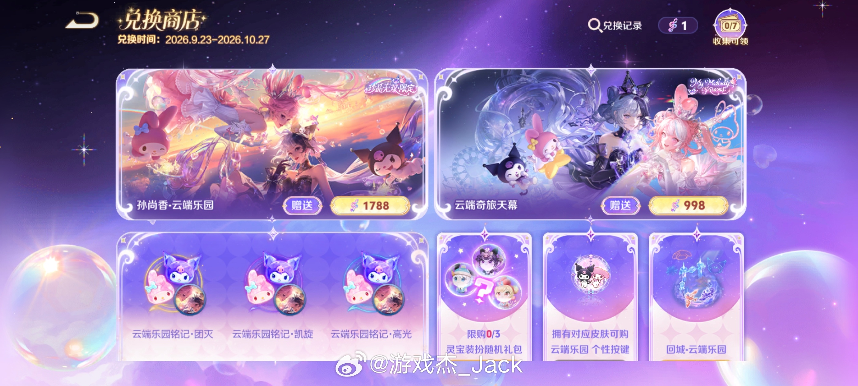 王者荣耀[超话]孙尚香的珍品无双祈愿活动已经在陆续开放中了大家都有抽吗？有没有直