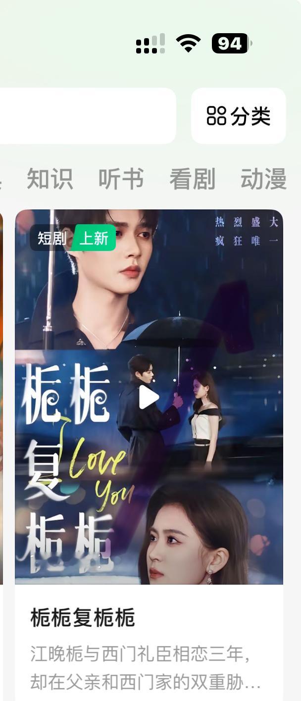 柯淳的新短剧栀栀复栀栀浅看一下吧[冲刺] ​​​