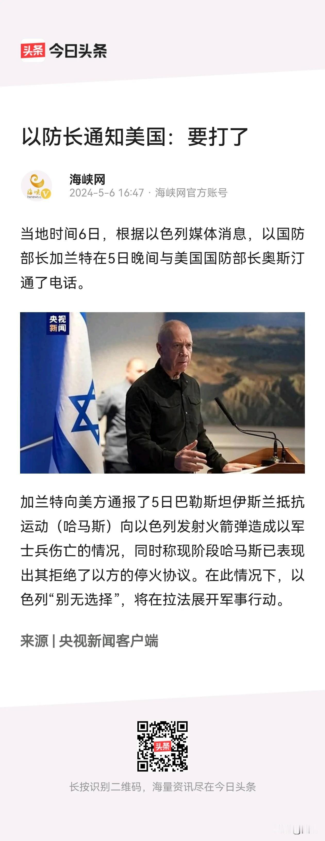以色列：我要继续杀人了！
​美国：没关系，干你的！我已经告知全世界基督徒们，耶稣