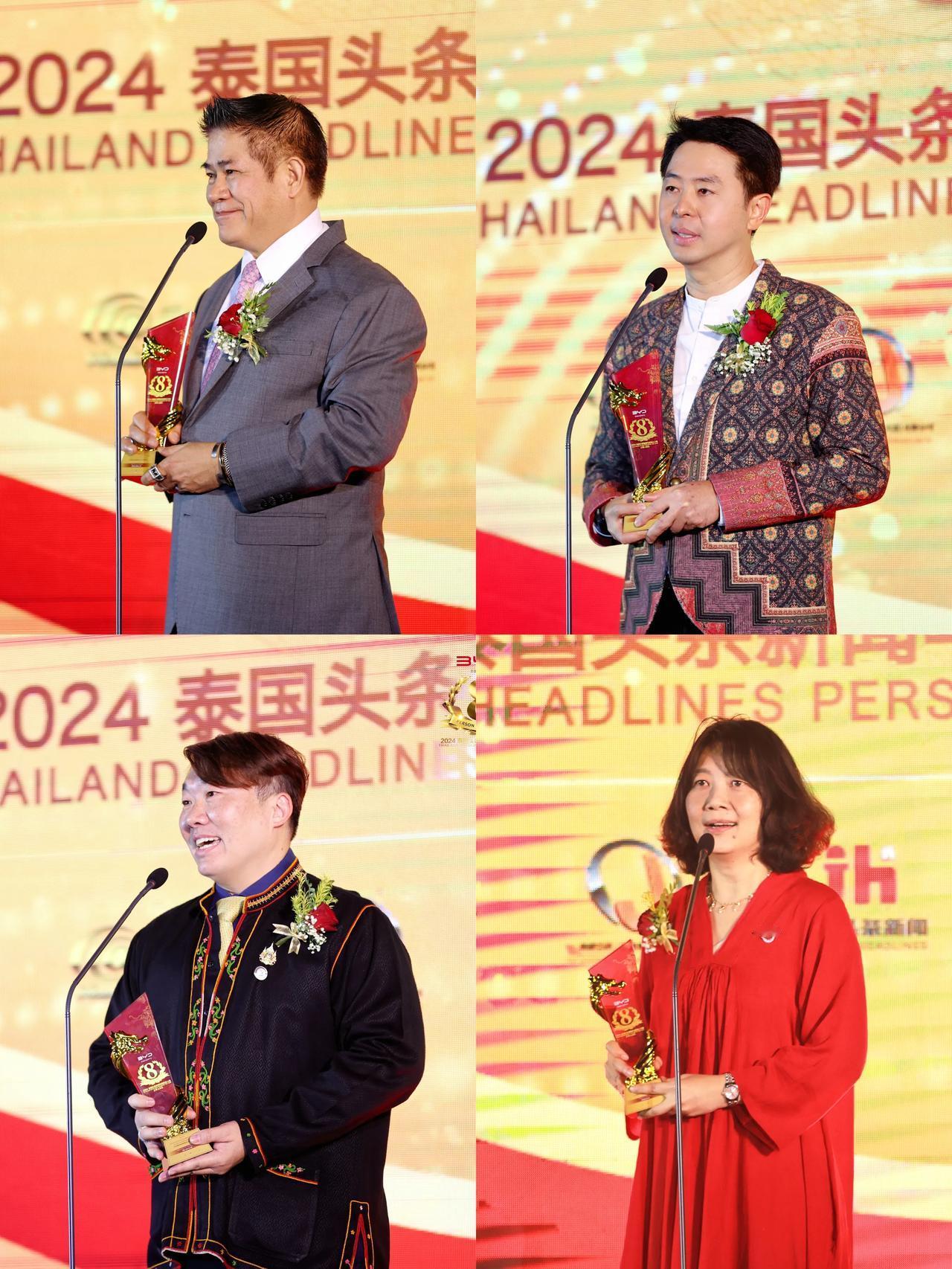 【“2024年泰国头条新闻年度风云人物——时事政治奖”获奖者】

获奖者包括：