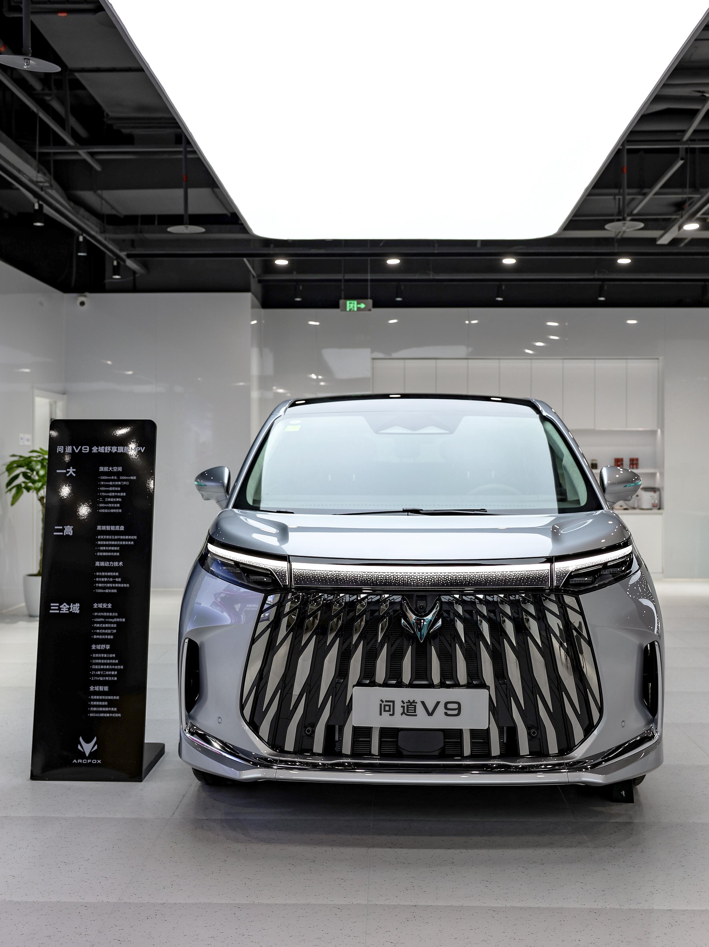 北汽极狐高端"问道"系列首款MPV，5300毫米车长3200毫米轴距，华为雪鸮智