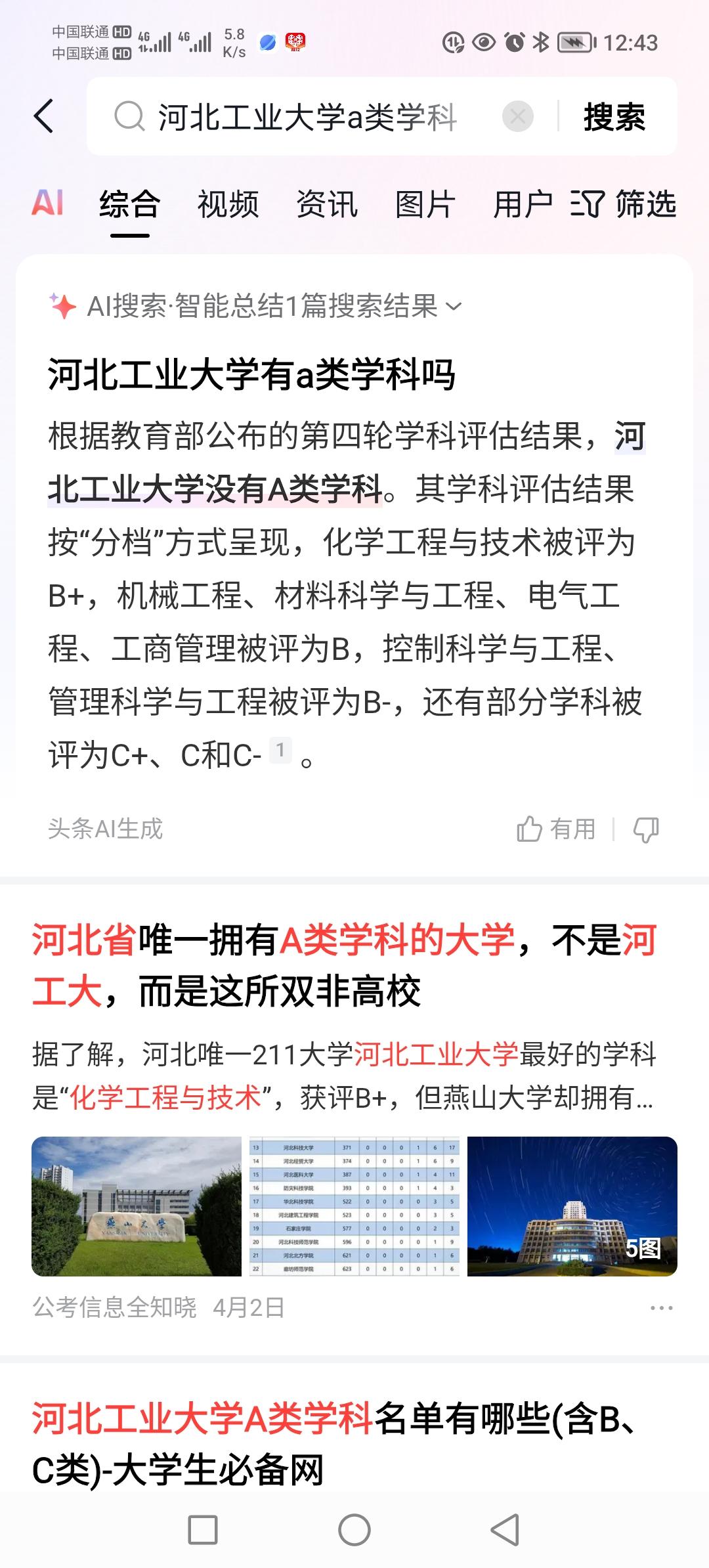 雪峰眼中好专业，照样找不到好工作！

昨晚吃饭，听说了两件事！

第一件事是朋友
