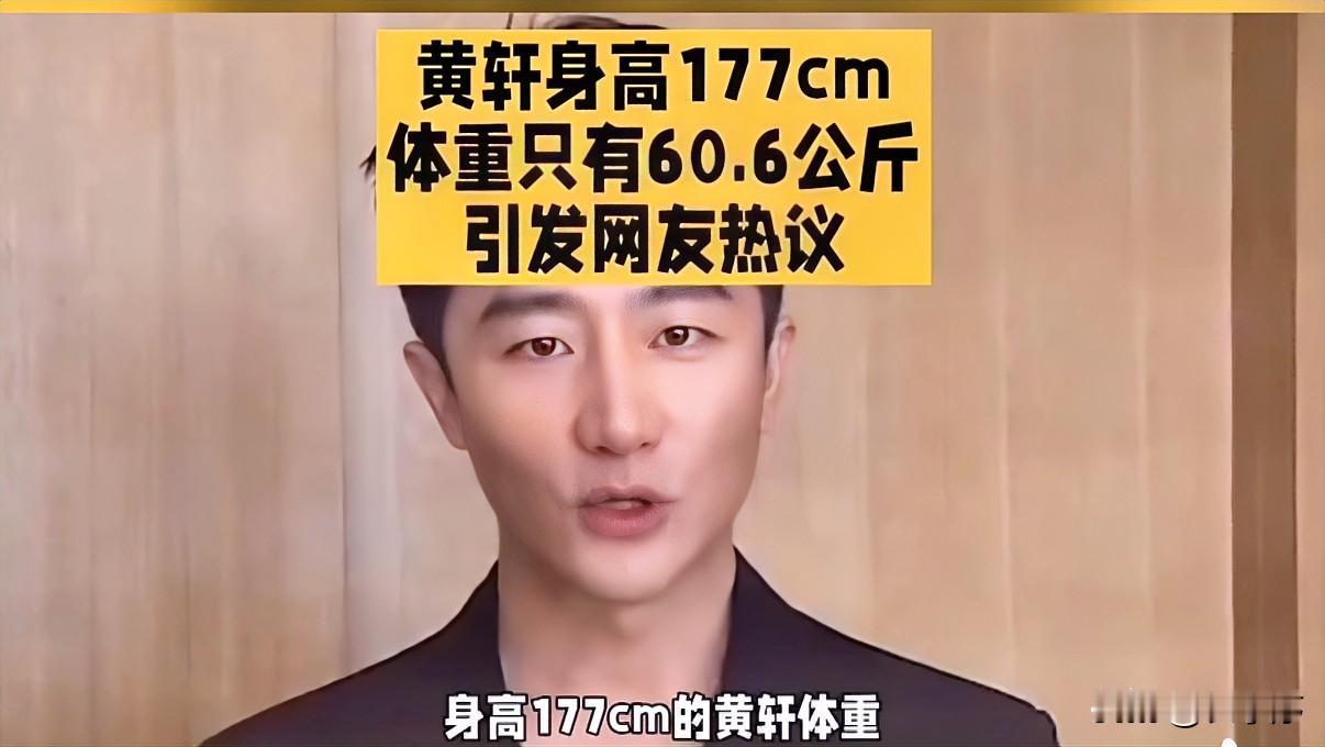 两个月减重13.4斤，从68.6公斤到61.9公斤，顺利达成63公斤的目标——黄