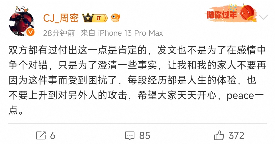 周密再次发文回应 周芯竹现在也回复粉丝了，这俩真是服了[二哈][二哈][二哈] 