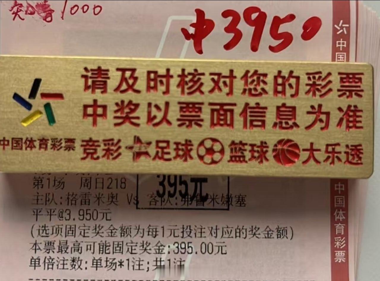 4倍平平半全场拿下，舒服足球预测