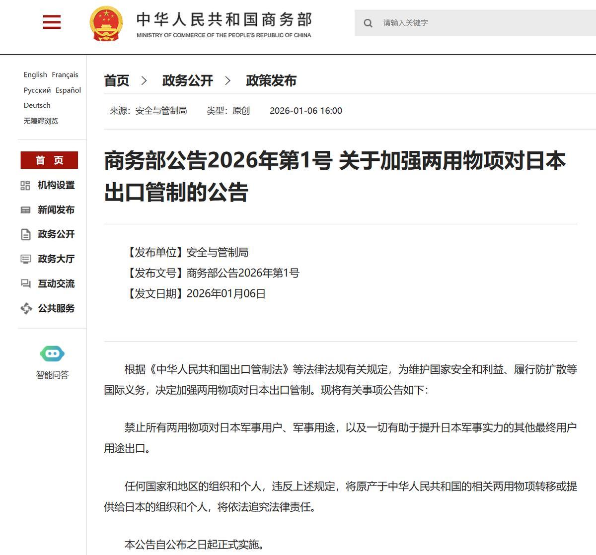 小日本卖杀器？不好意思，这得问我们国家准不准！
小日子又起幺蛾子了，公然松绑杀伤