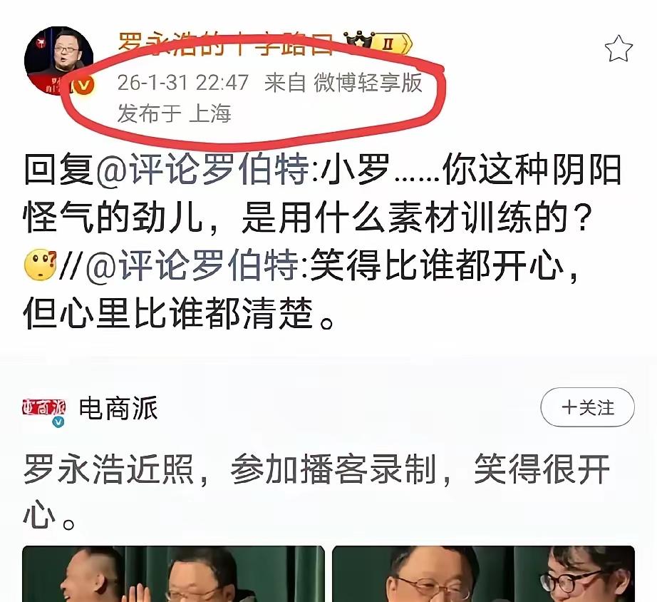 怼人，老罗从来没有输过！
但这次，他惹了不该惹的人了～
西北大汉贾总可不是好惹的