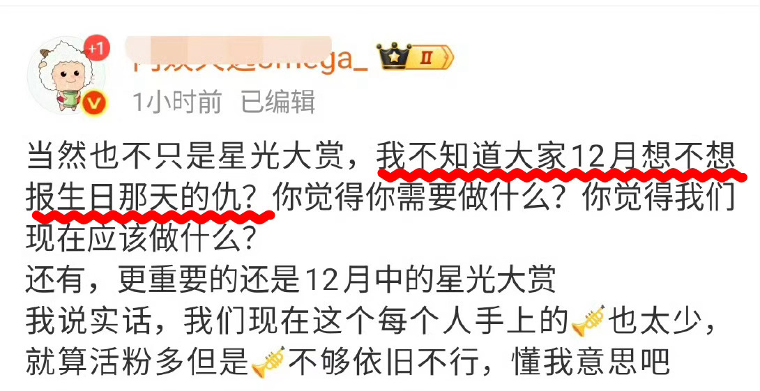 全体鱼丝12月请高强度在线 12月重要的事情特别多 散粉至少进一个群 跟紧大部队