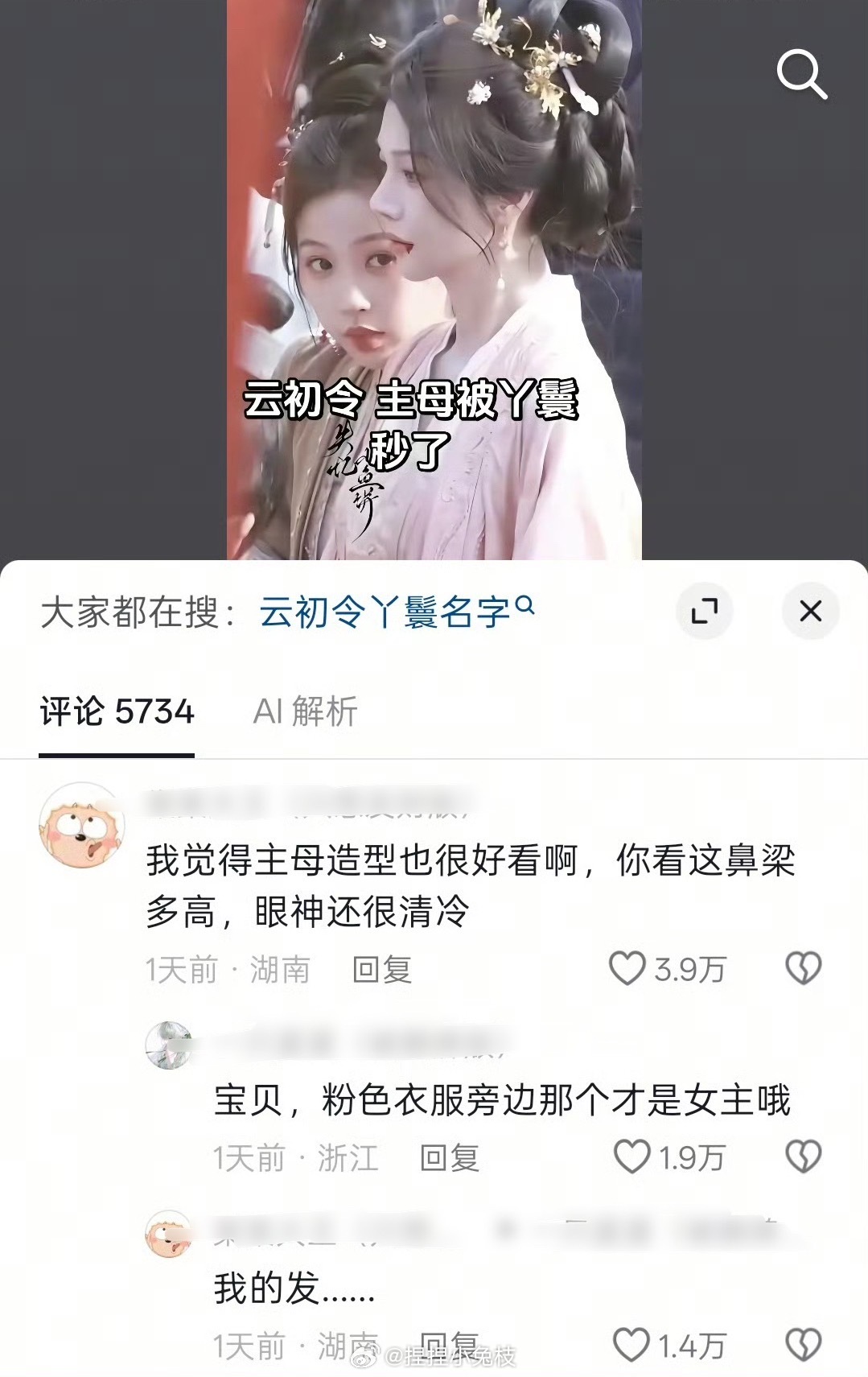 这个评论区真的笑得我肚子疼[笑cry] ​​​