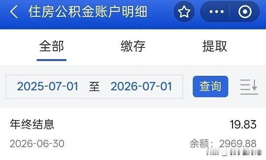 7月的第一份快乐来了！打工人的账户里突然多了一笔钱，有人到账七千多

最近刷到有
