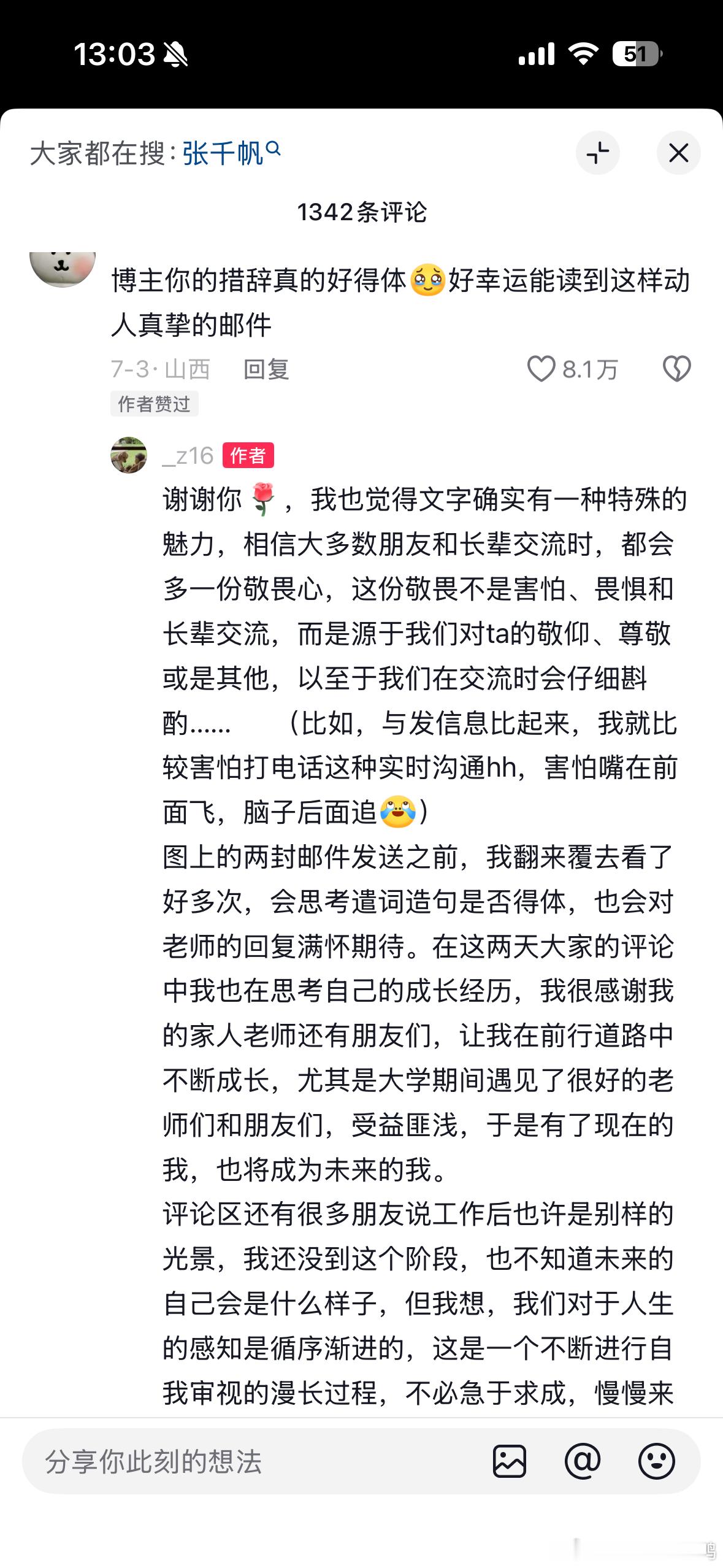 翻到旧照片情绪突然回来了从照片上就能看出原主是当年是多么意气风发！这段横跨多年的