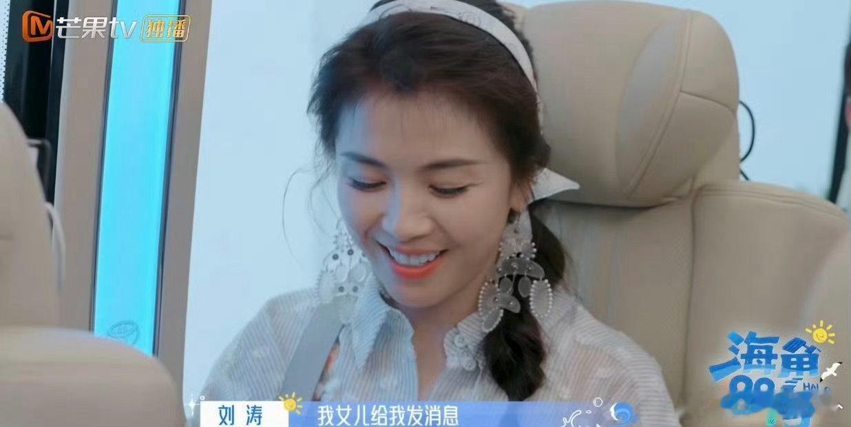 刘涛孩子统一找妈方式太真实 看完这段，我直接共鸣到哭！刘涛说女儿读大学，儿子饭点