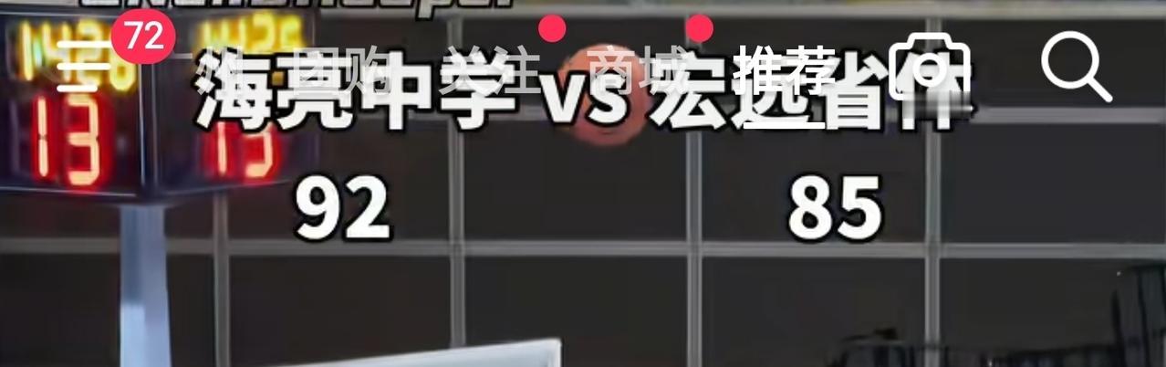 省实宏远U16联赛夺冠！
最后1分42秒落后7分的“逆转局”！

人手不齐，刘玄