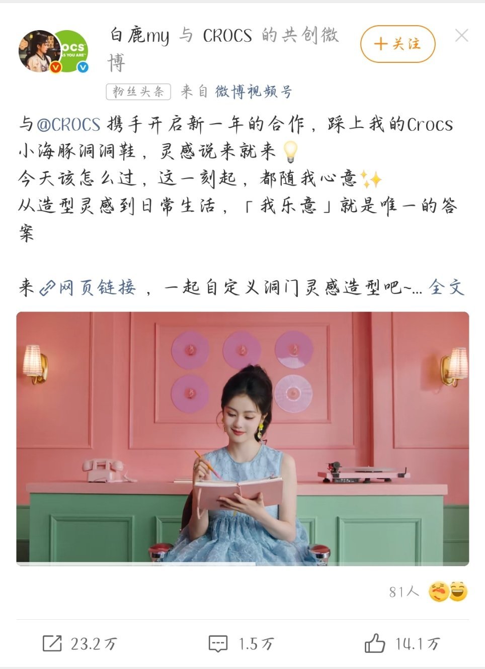 今天好多人官宣新代言啊，周也，白鹿，张凌赫 