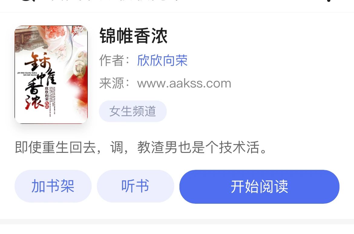 大家闺秀vs风流纨绔