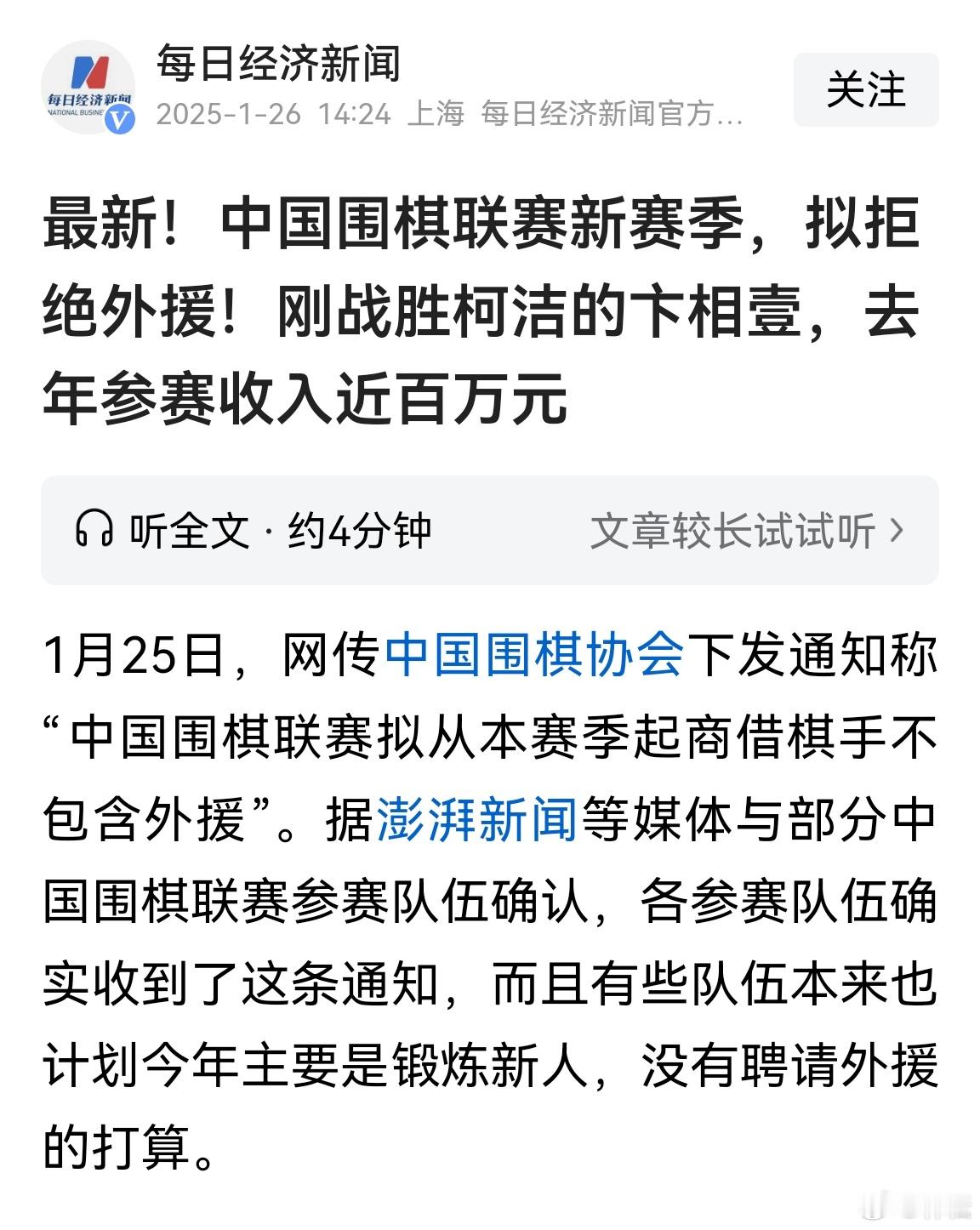 小家子气儿！如果传言属实。宁愿视其为谣言。 拒绝外援，围甲会有人看吗？拍脑袋，安