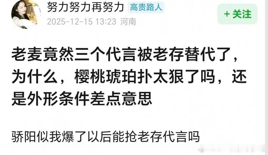 家人们谁懂！赵今麦3个代言直接被刘浩存无缝接替，说白了还是《樱桃琥珀》扑太狠——