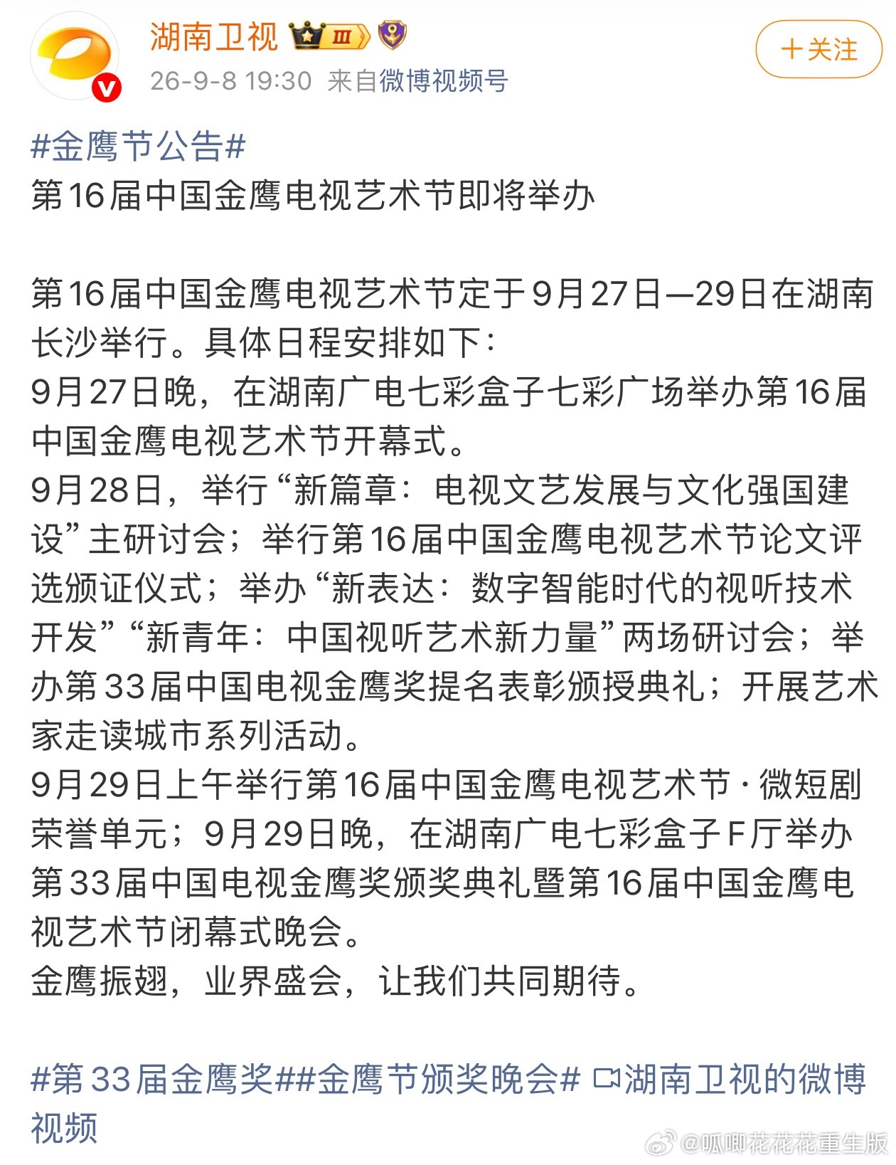 一句话：期待杨紫《生命树》继续横扫金鹰，拿下金鹰视后！！！[加油][加油][加油