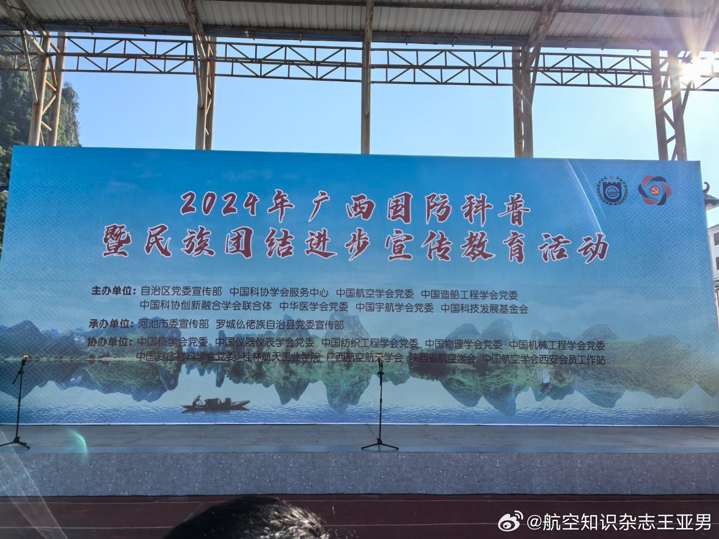 广西国防科普行，今日开始。 ​​​