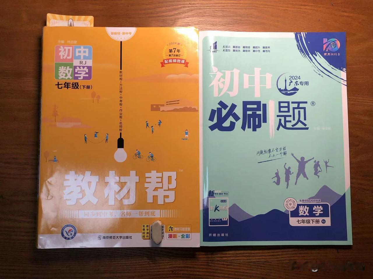 【小升娃预习初中数学，这个周末争取完成二元一次方程组】

七上的一元一次方程预习