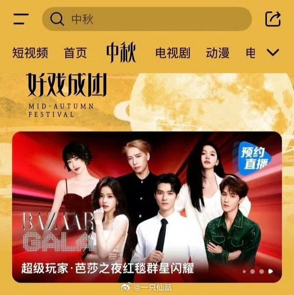龚俊芭莎KING实至名归，巨C实至名归，不服憋着 ​龚俊芭莎King ​​​