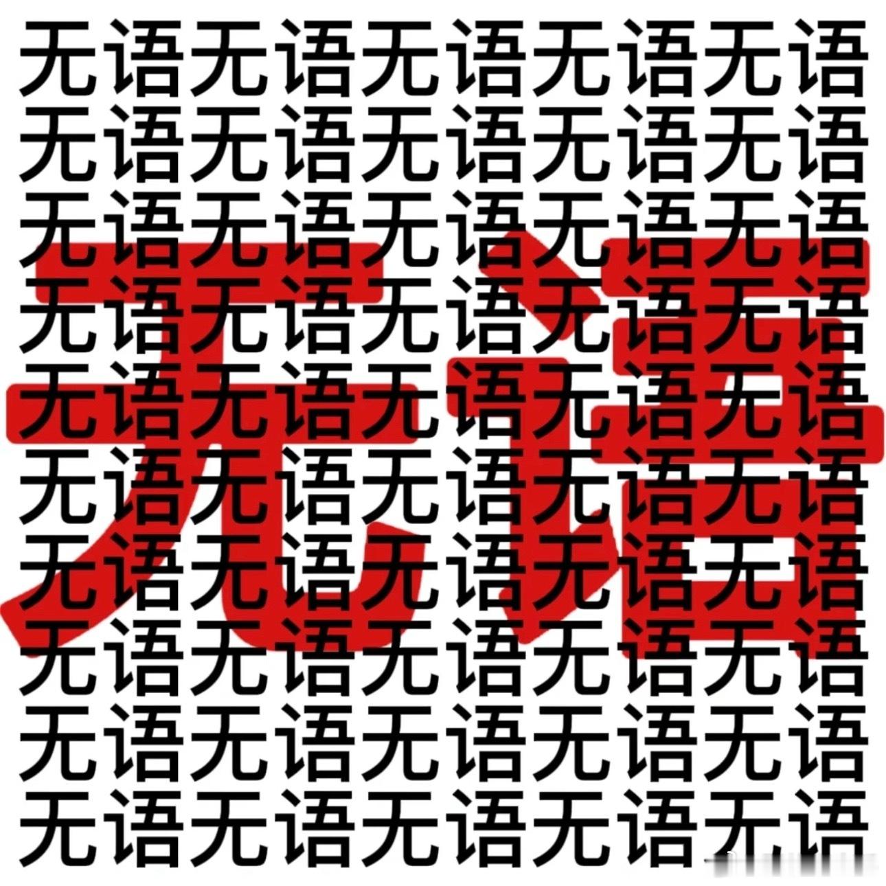 田栩宁 九成美不要再来网络升堂了，有的人也别再自导自演，一切交给法律，法律是公正