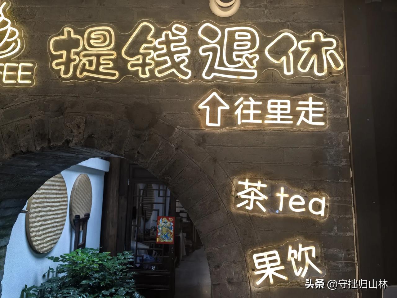 七律·大墟古埠遇娇丽
早驾行途午到墟，
腹中空饿肚肠呼。
馄饨一碗消饥困，
咖茗