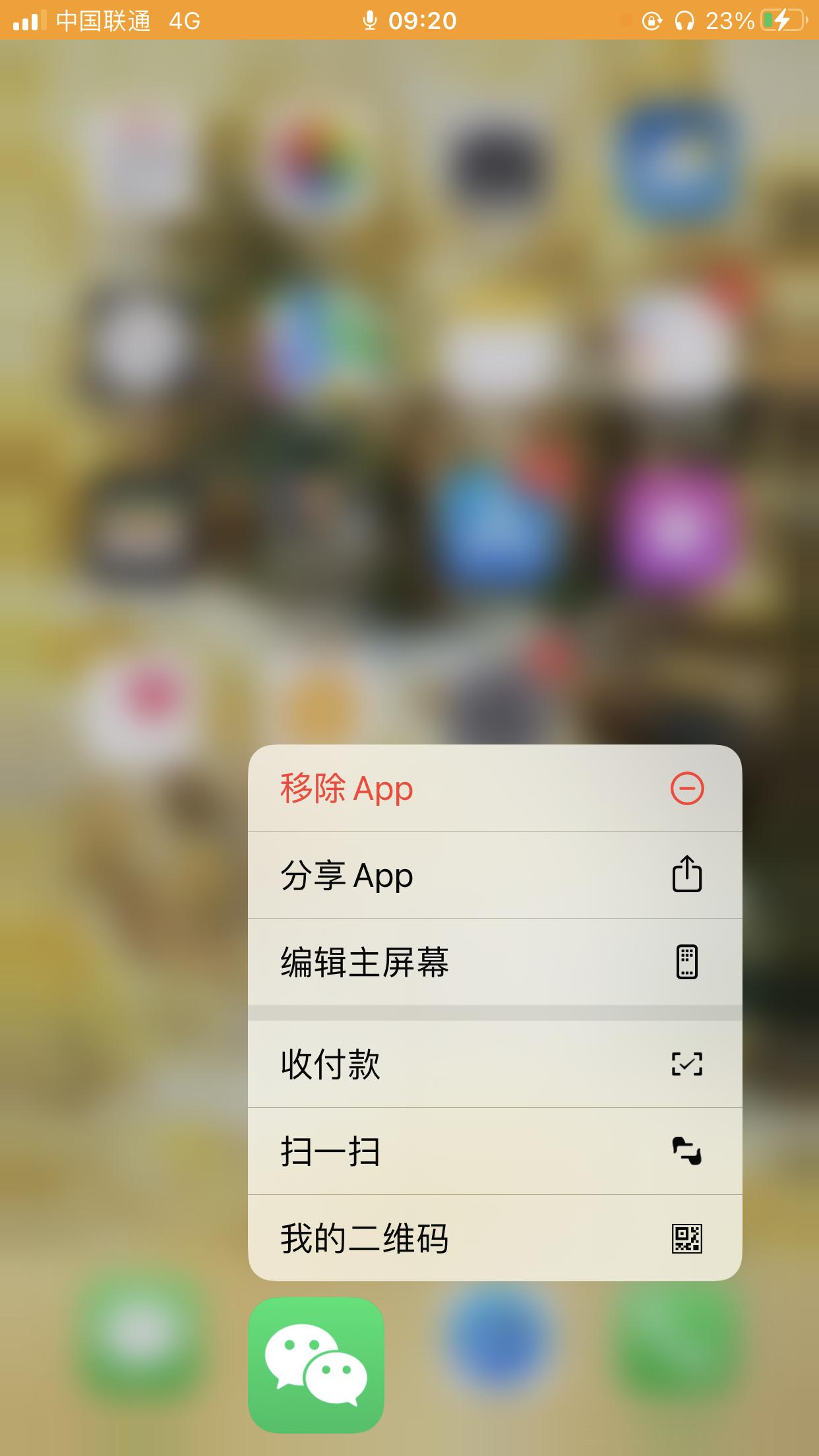 #微信白用那么久了#是时候展示这些功能了，虽然我也不记得用，还怕顺手给删了 ​​