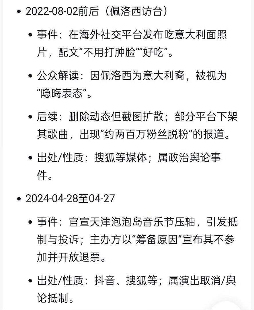 田馥甄曾因立场争议作品下架🎙️歌手田馥甄在新专辑宣传直播中有感而发，称自己现在
